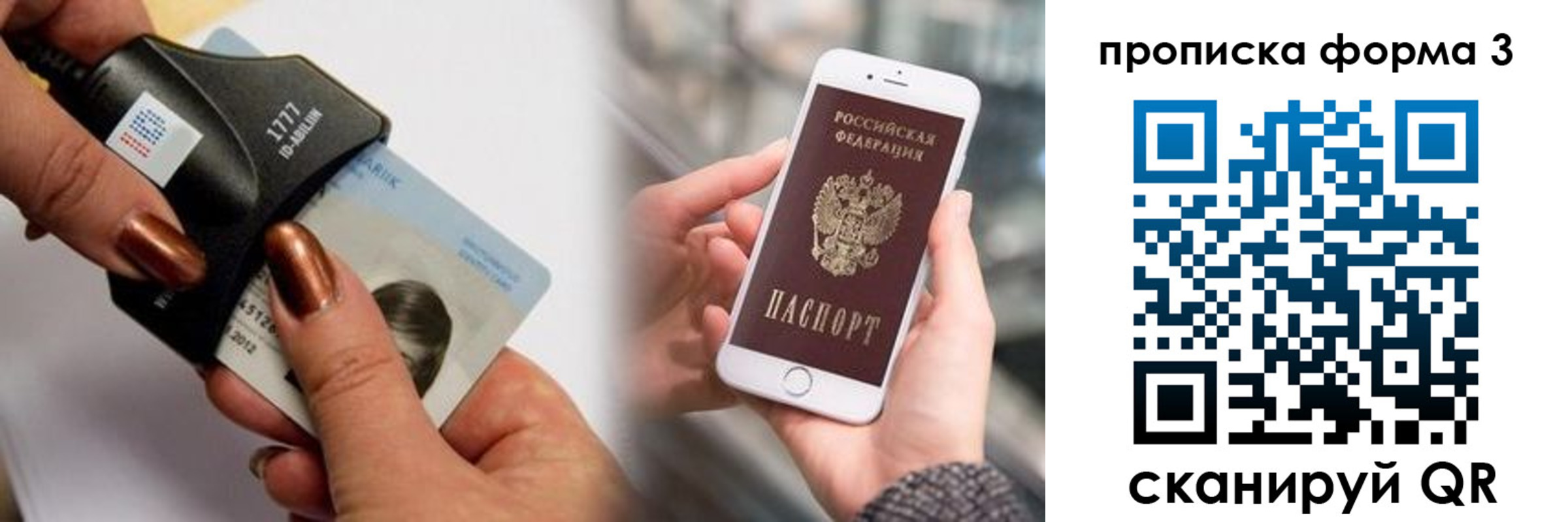 временная регистрация для школы в Рузаевке