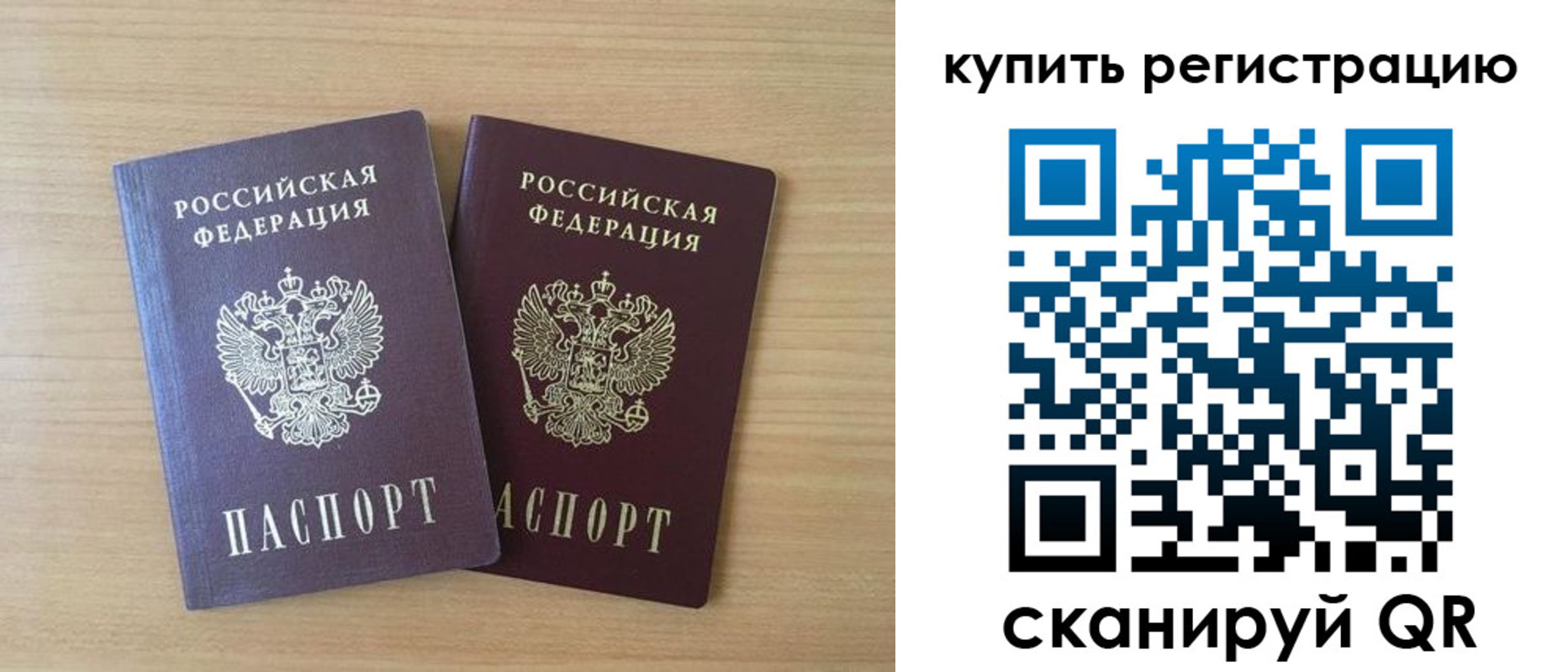 где прописаться в Рузаевке