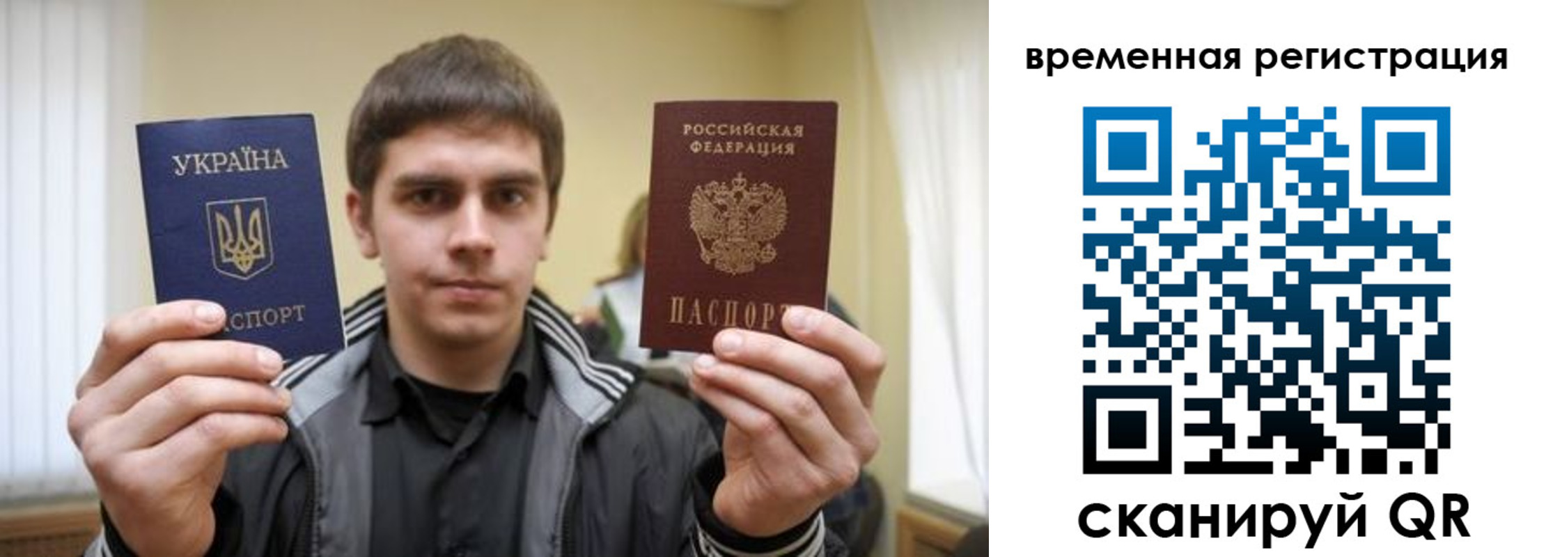 временная прописка в Рузаевке