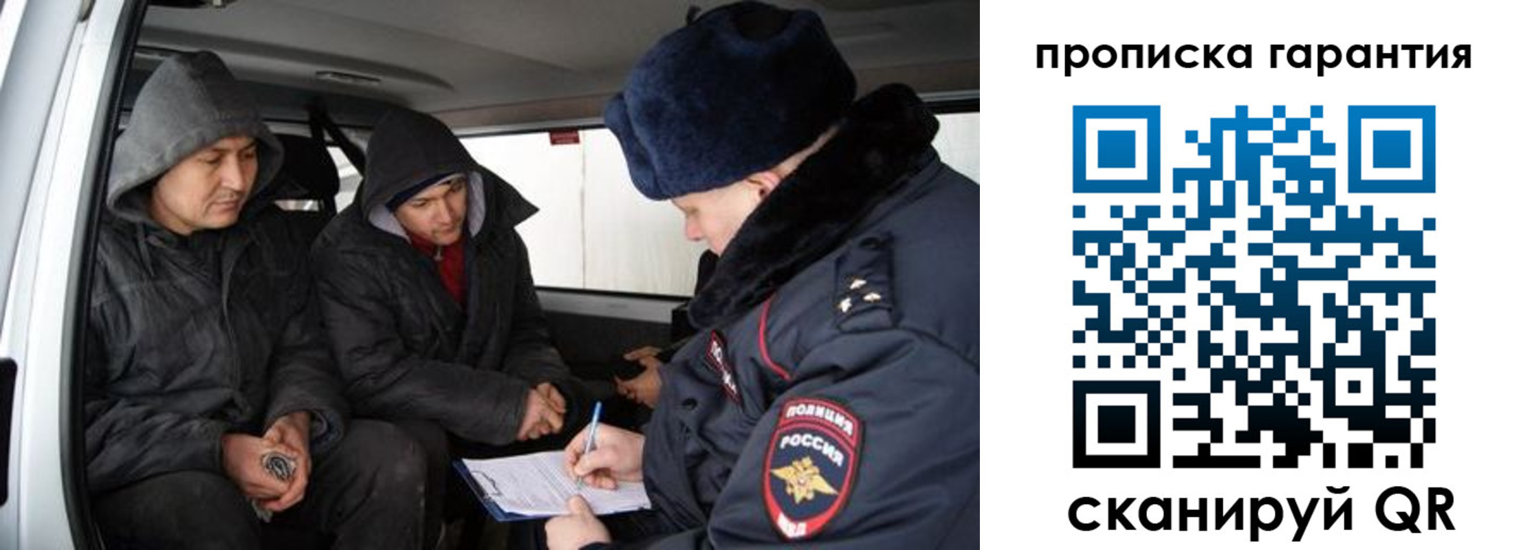прописка ребенка в Рузаевке
