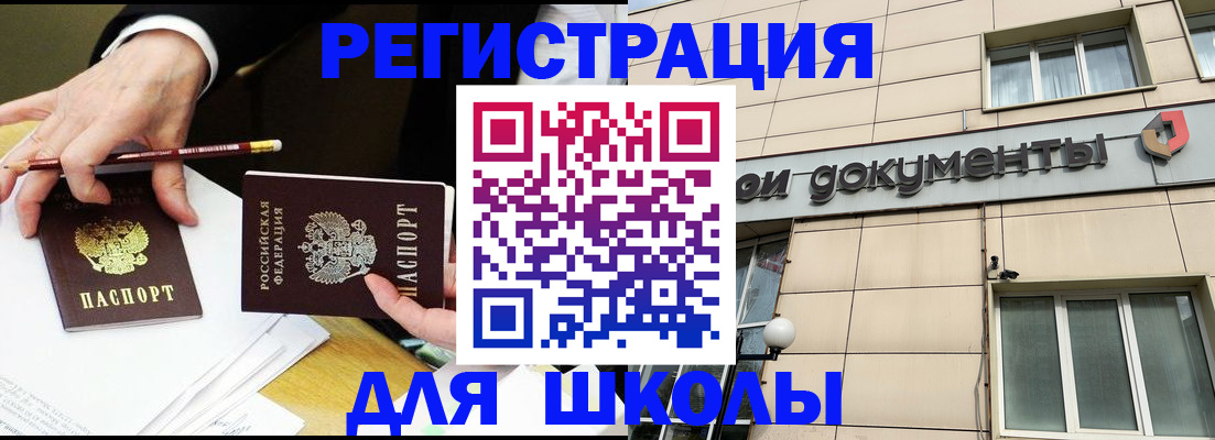 прописка штамп в Рузаевке