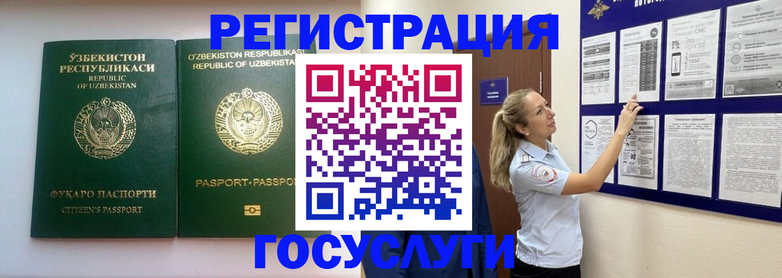 временная регистрация для всех в Рузаевке