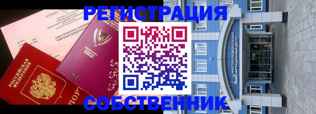 прописка гарантия в Рузаевке