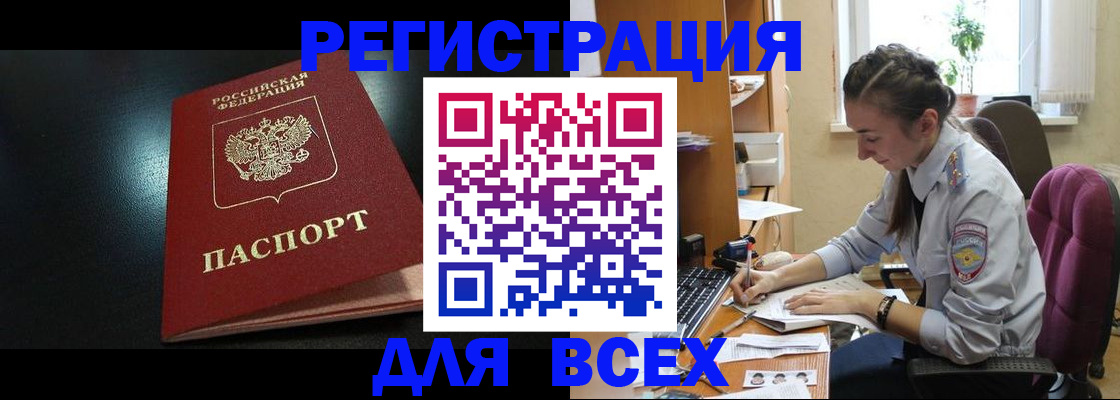 временная регистрация адрес в Рузаевке