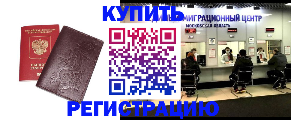 временная регистрация надежно в Рузаевке