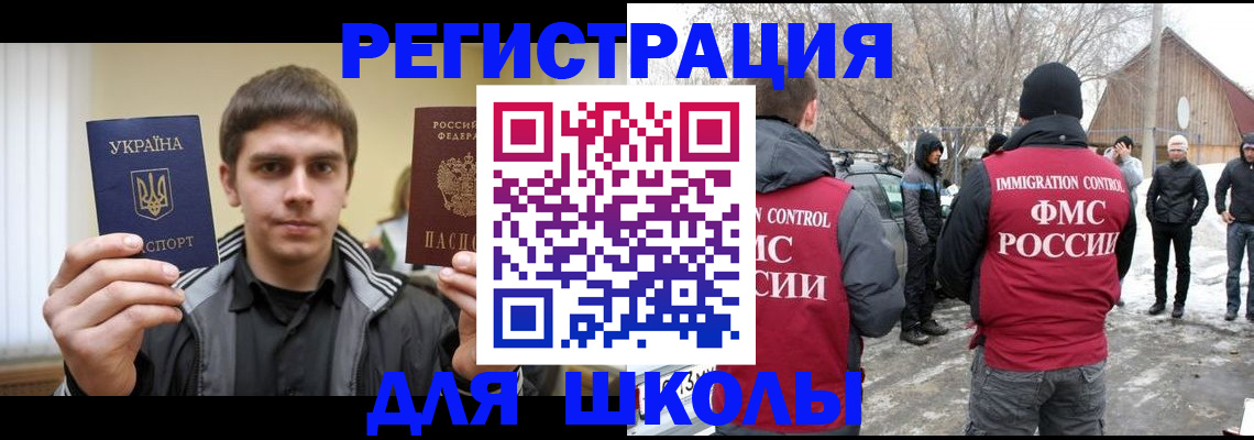 где прописаться в Рузаевке