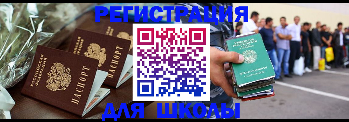 прописка от собственника в Рузаевке